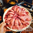 건영캐스빌(아) | 수유역 맛집 우설삼겹집 창동 한우차돌박이 맛집 내돈내산