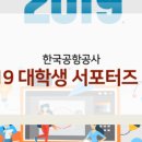 한국공항(주) 이미지