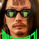 (주)효능영화제작사 | 때로 우리는 타인에게 배우다, 영화 <메소드연기> 후기