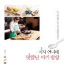 언니네 밥상 이미지