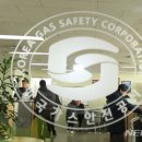 영동종합가스
