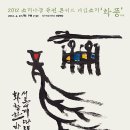 청주민족예술제 이미지