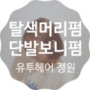 살롱드라비 - 수영구 망미번영로52번길 19 | 살롱드라비