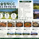 휘슬링락CC