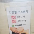 김은영 피부관리 네이버블로그