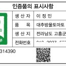 가정의 달 예약 주문 (대추방울토마토) 이미지