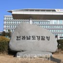 전남 이미지