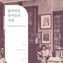 도전 벽돌책 깨기 이미지