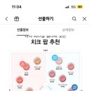 크리니크 발레리나팝 여름뮤트한테도 ㄱㅊ아?? 이미지