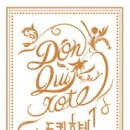 돈키호테 이미지