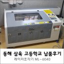 동해삼육고등학교 이미지