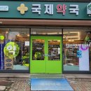 동대문동물약국 이미지