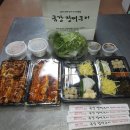 금강장어구이 이미지