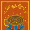 어린이 독서퀴즈(8월) 이미지