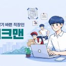 오나요 | 직장인 쿠팡 쿠펀치, 업무 속도 느리다고 진짜 호출오나요?(리얼후기)