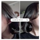 오송미용실추천 오송헤어 &#34;투디아&#34; :중단발펌 후기