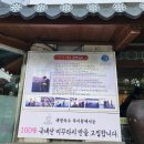 추어탕전문점 대령숙수 이미지