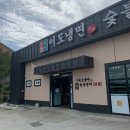 이도냉면숯불갈비 이미지