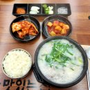 국밥 참 맛있는 집 인천석남점 이미지