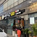 버들식당 2호점