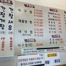 최강낙지 이미지