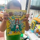 슈파클 | 두둥 !! 소녀 히어로의 등장 :D &lt;수퍼 히어로 스파클 2&gt;