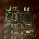옥계굿밤 이미지