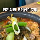 우정생선구이 이미지