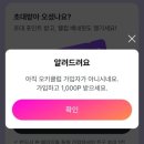 지에스(GS)25 효자사랑점 | ［오키클럽］이번주 목요일은 다이소 30% 즉시 적립 (추천인 코드: uOwYcOif9d04) + 오키클럽 가입 방법...
