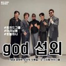 메이드 인 헤븐(Made in heaven) | 가수섭외 행사섭외 연말행사 기업행사 지역축제 섭외 대학축제섭외 페스티벌_캐스팅 에이전시 메이드인헤븐