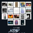 제 1 회 地平展 『NEW WAVE』 이미지