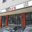 정가아구찜 이미지