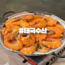 태극수산