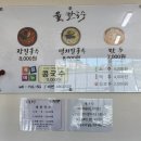 율칼국수 이미지