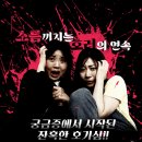 도림고등학교 | 소름돋는 절대공포 &#34;괴담:위험한 해시태그&#34; 07.17-09.07