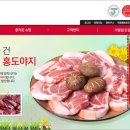 홍도유통 이미지
