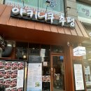 야키니쿠후평