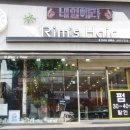 림스헤어 - 부평구 부평문화로153번길 20 | 림스헤어