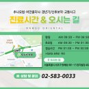 선사우리한의원 이미지