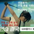 SK 스크린골프연습장 이미지