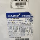 경동나비엔울진