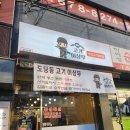 고기이상무