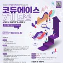에이스교육