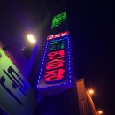 2차는노래연습장 이미지