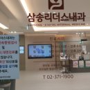 삼송리더스내과의원 이미지