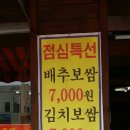 선비촌보쌈족발 이미지