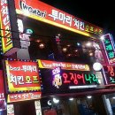 호프짱소주짱