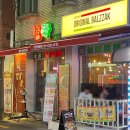 발짝 중랑역점 이미지