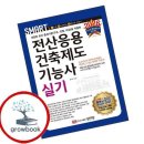 스마트전산