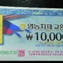 안중농업협동조합청북지점 이미지